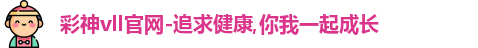彩神彩票vIII